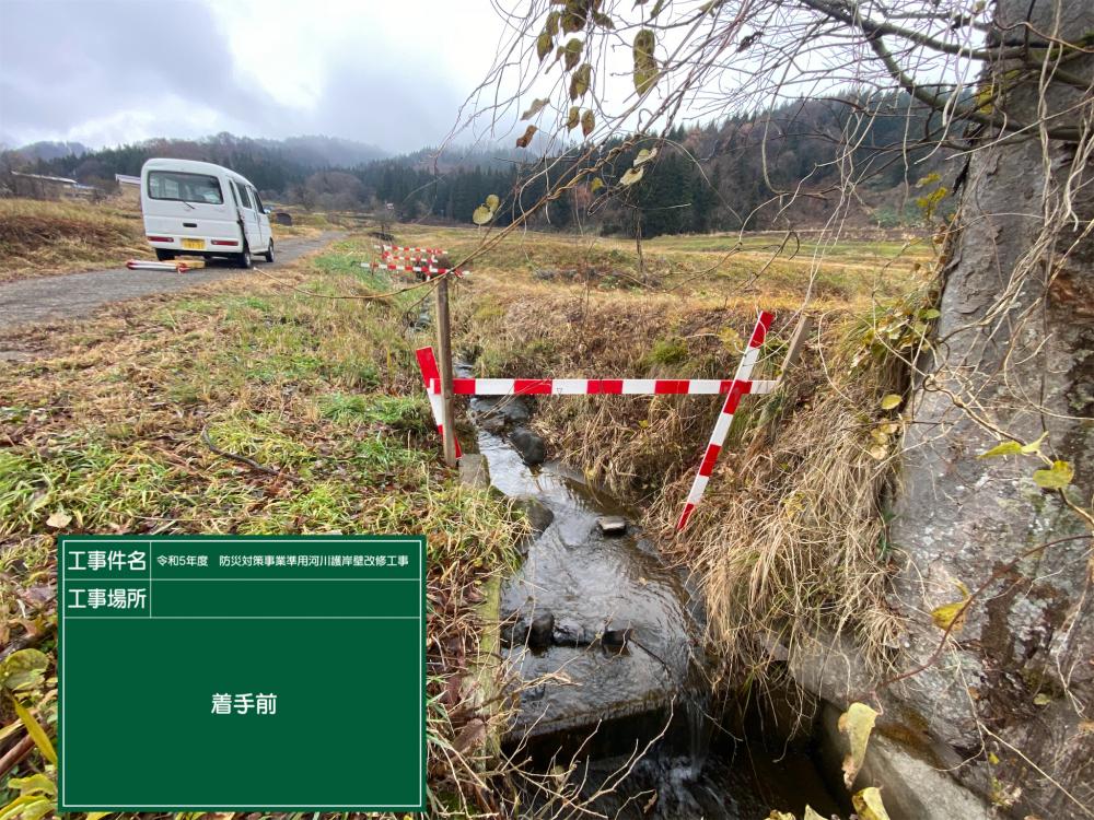 護岸工事のイメージ画像